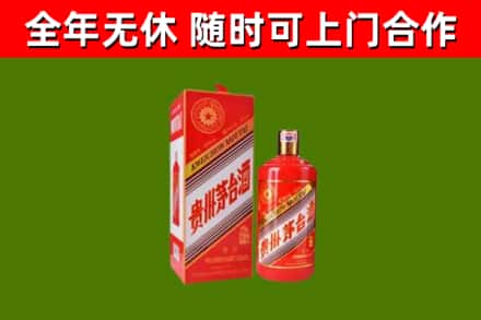 邢台烟酒回收生肖茅台酒瓶.jpg