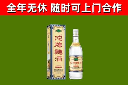 邢台烟酒回收80沱牌曲酒2.jpg