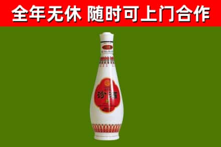 邢台烟酒回收瓷瓶汾酒.jpg