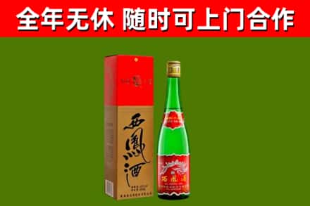 邢台回收西凤酒